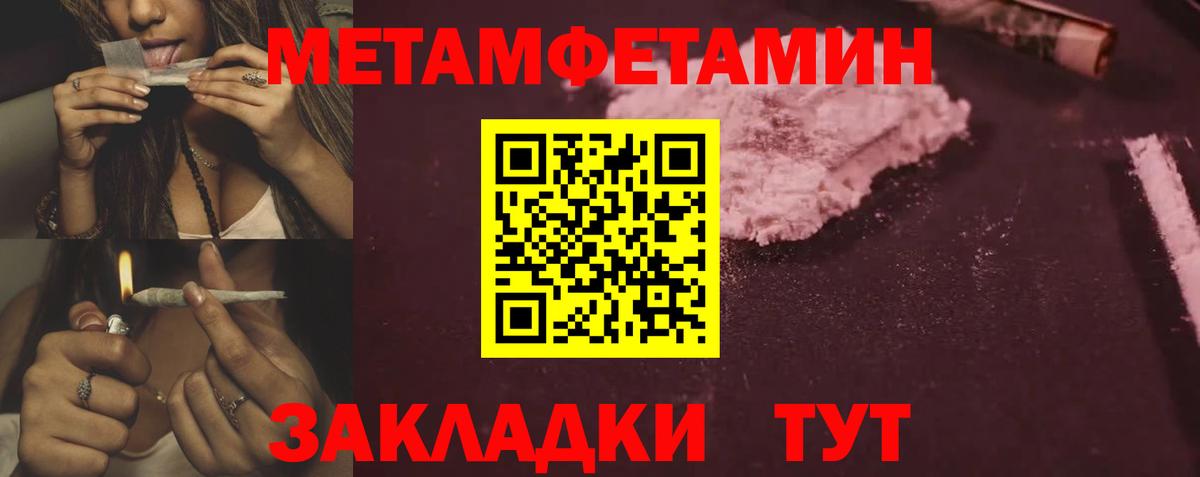 Партизанск  Amphetamine  Вход с VPN  АМФ Розовый 