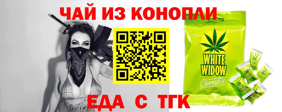 Партизанск  Cannafood конопля  Вход с VPN 