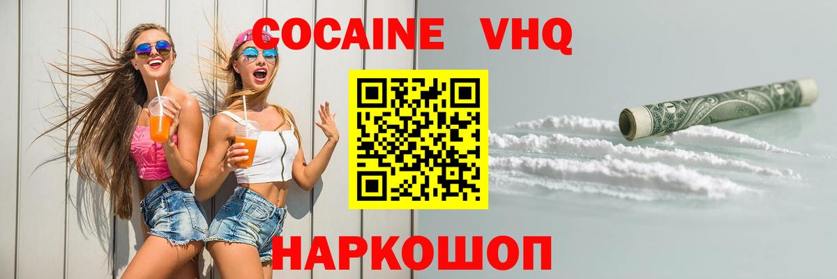 Cocaine 97% Партизанск
