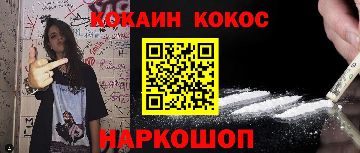 Партизанск  КОКАИН Эквадор  Вход с VPN  COCAIN 98% 