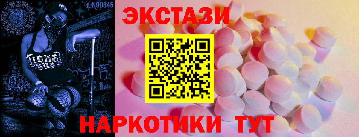 ЭКСТАЗИ бентли  Вход с VPN  Ecstasy  Партизанск 