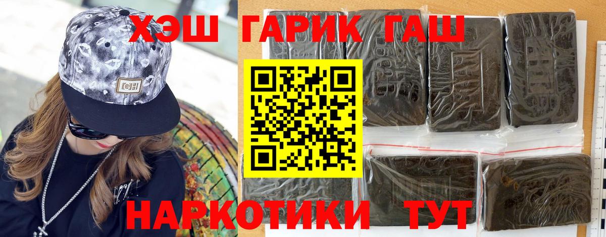 ГАШИШ гашик  ГАШ  Партизанск  Вход с VPN 