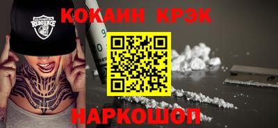 соль ск Наро-Фоминск