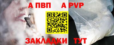 альфа пвп VHQ Нарткала