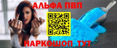 альфа пвп VHQ Нарткала