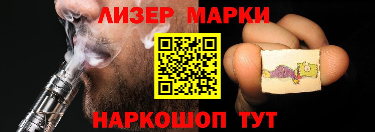 Лсд 25 экстази кислота Партизанск