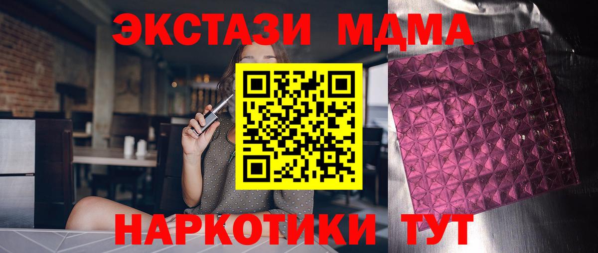 MDMA молли Партизанск