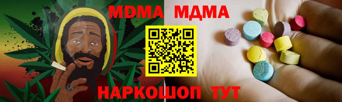 MDMA Molly  Вход с VPN  Партизанск 