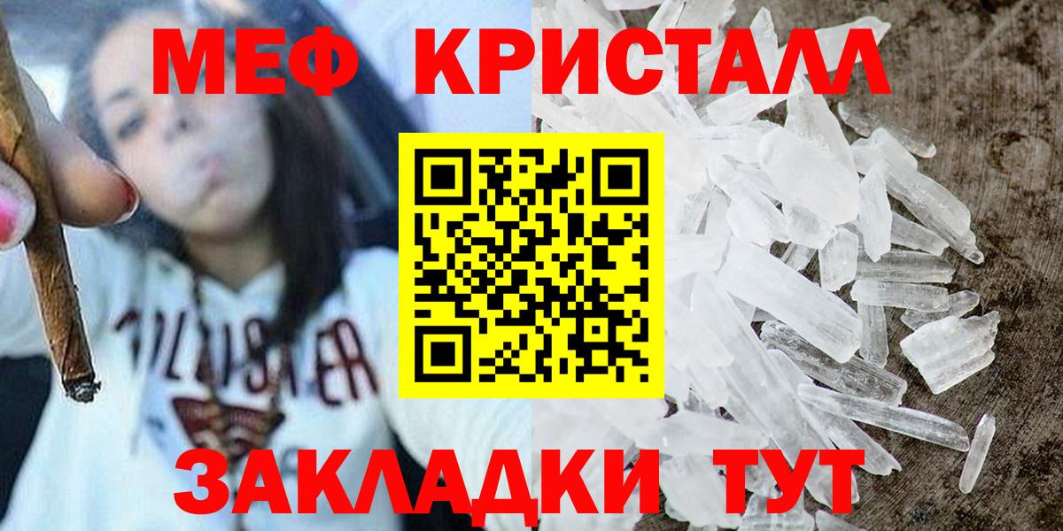 Меф Партизанск