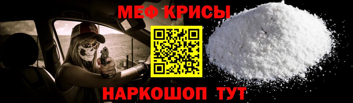 Мефедрон 4 MMC  Вход с VPN  Партизанск  МЯУ-МЯУ  МЯУ-МЯУ  МЕФ mephedrone 