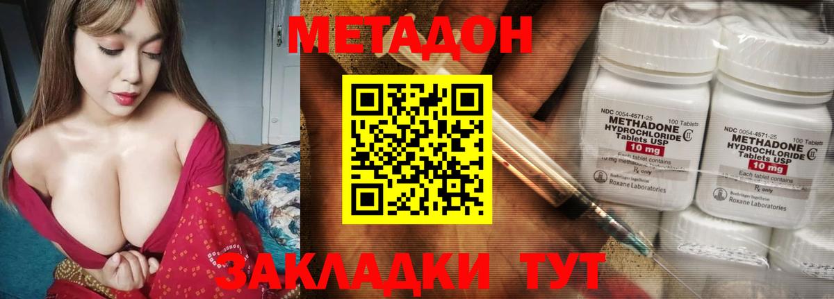 Метадон мёд  Вход с VPN  Партизанск 
