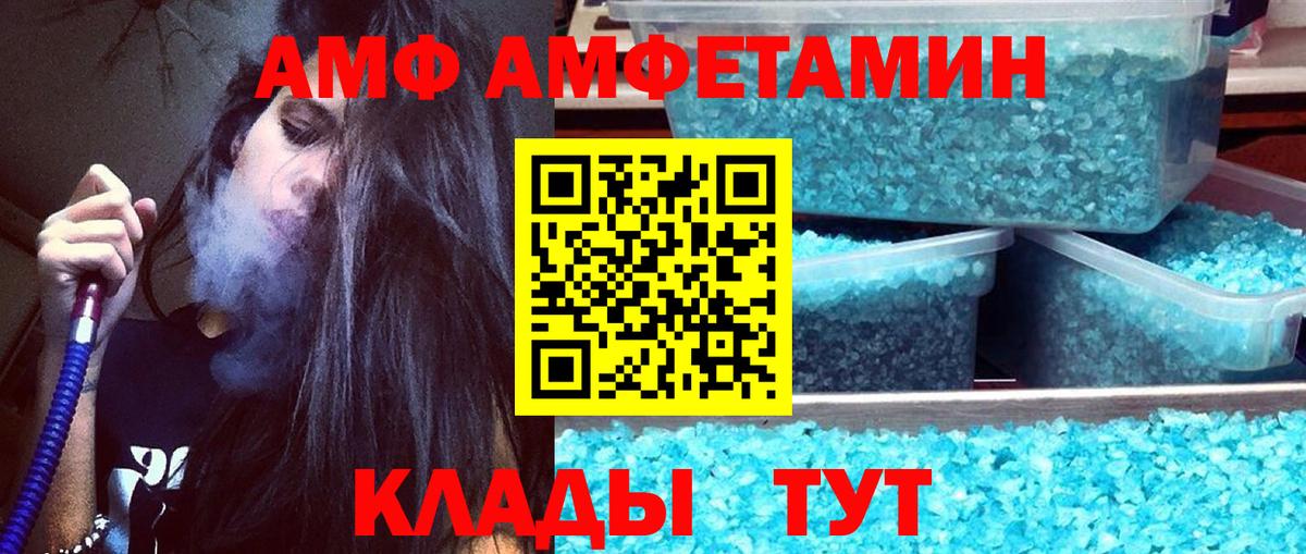 Партизанск  Метамфетамин кристалл  Вход с VPN 