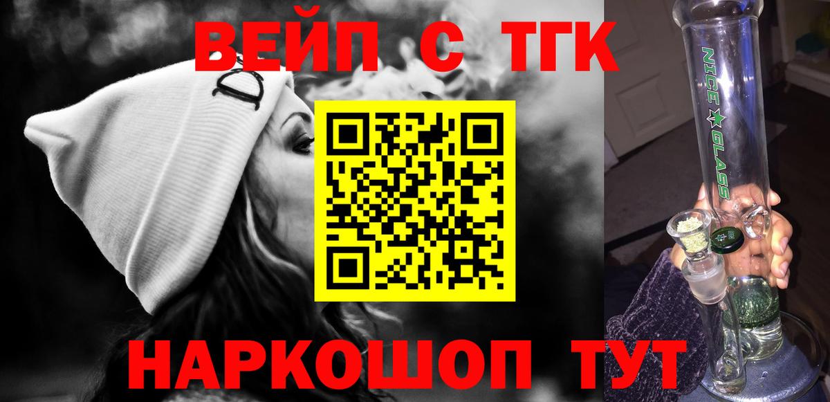 Партизанск  ТГК гашишное масло  ТГК вейп  Вход с VPN 