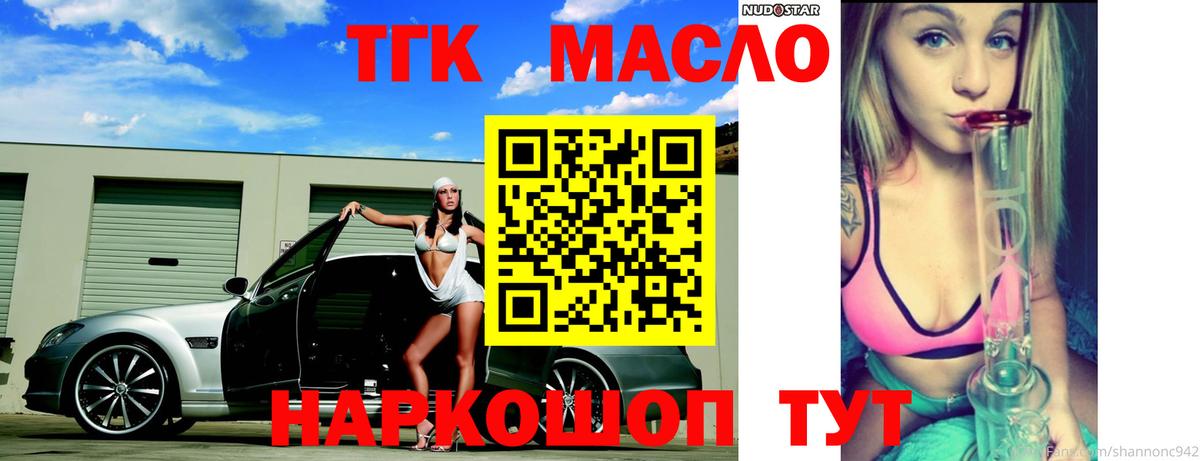Дистиллят ТГК Wax Партизанск